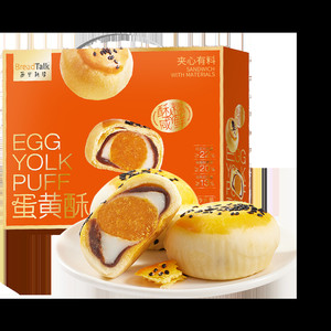 面包新语蛋黄酥礼盒节日送礼红豆雪媚娘咸蛋黄糕点小吃甜品点心