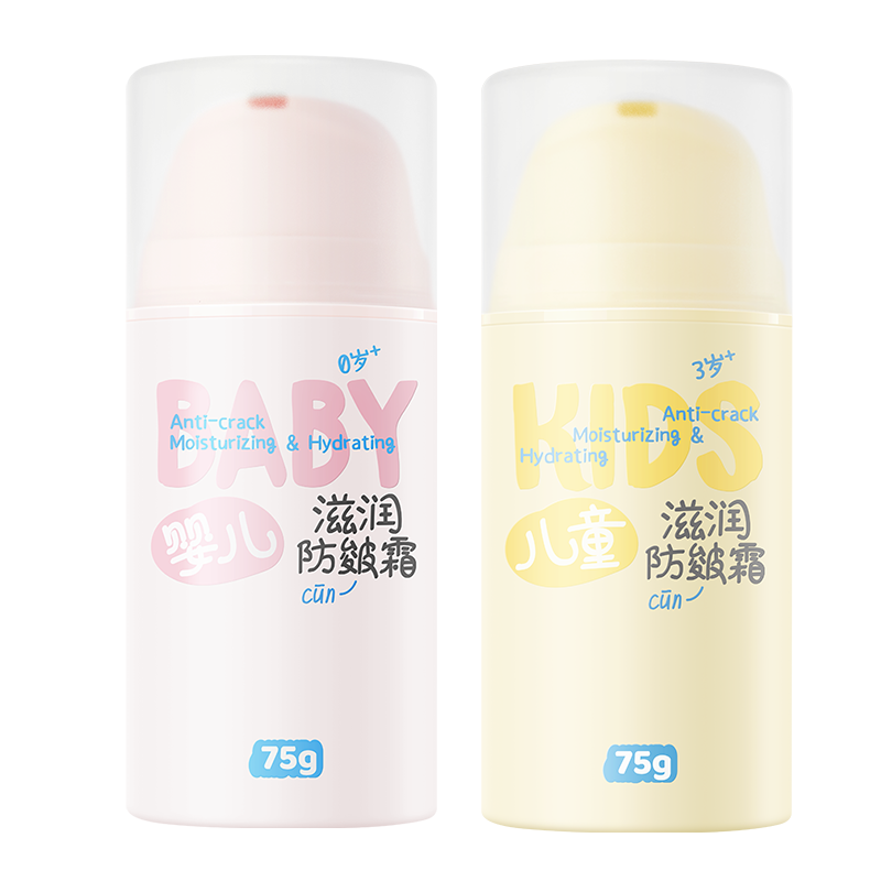润本儿童防皴面霜宝宝婴儿面霜秋冬护肤滋润保湿霜防干皴裂润肤乳 29.9元
