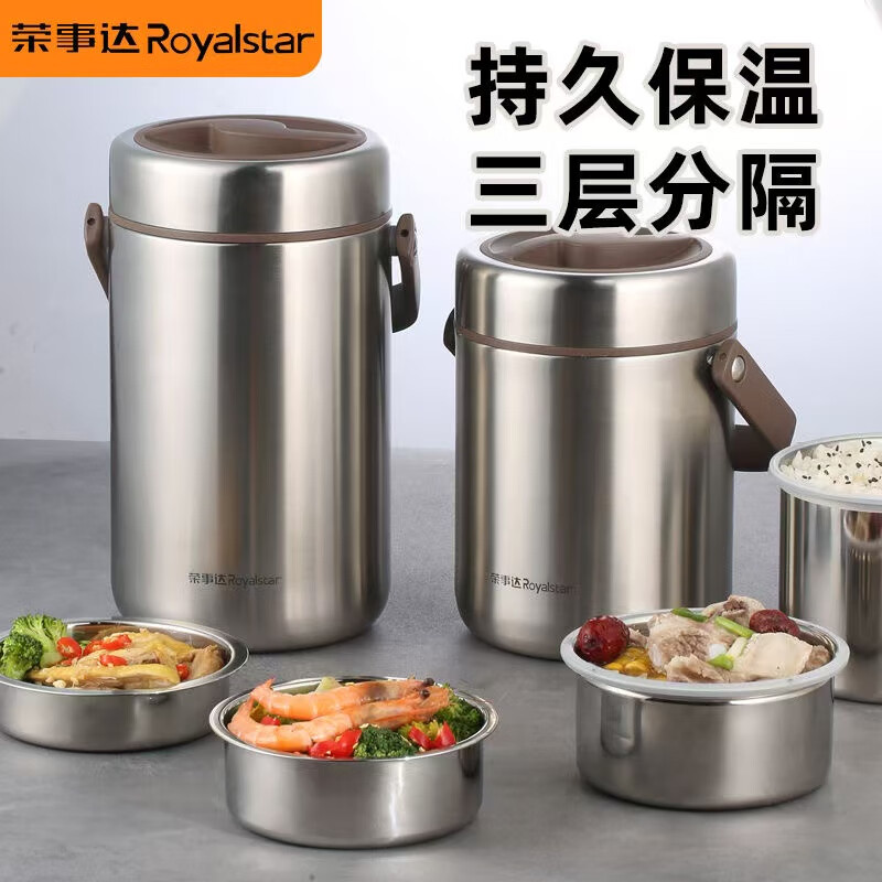 荣事达不锈钢保温桶升级款1.7升-三层 69.9元