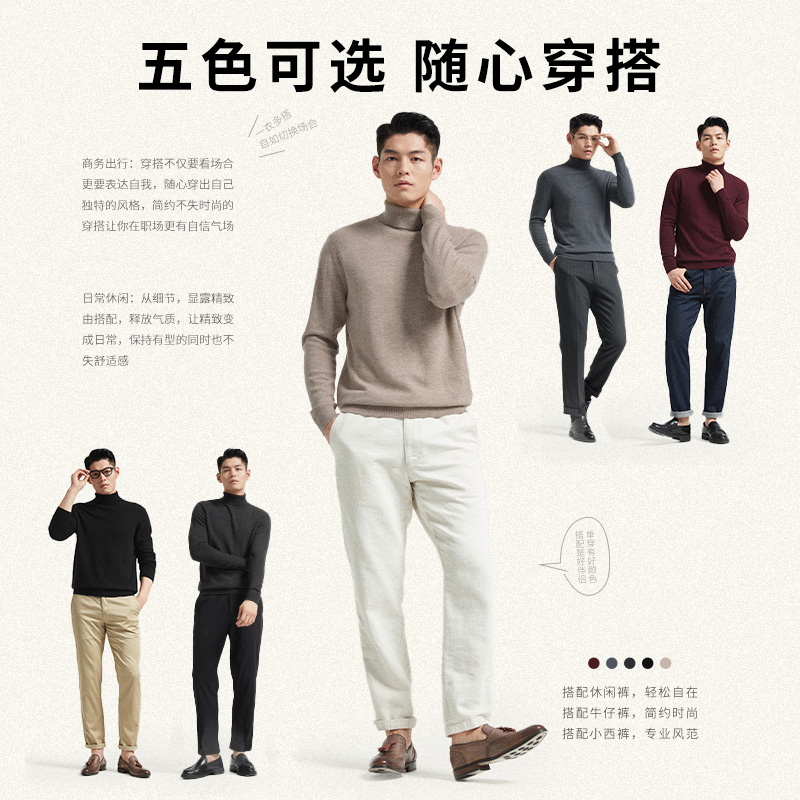 [100%纯羊毛]杉杉高领男士毛衣2025秋冬季新款打底内搭羊毛衫男款 209元