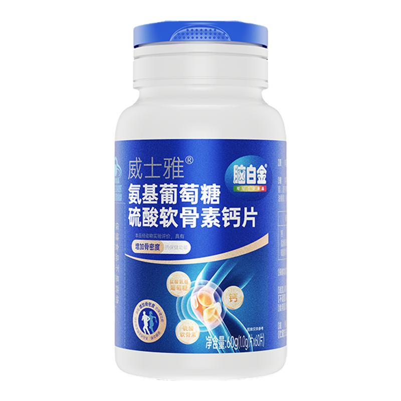 脑白金氨糖软骨素钙片礼盒中老年营养品补父母长辈正品官方旗舰店 29元