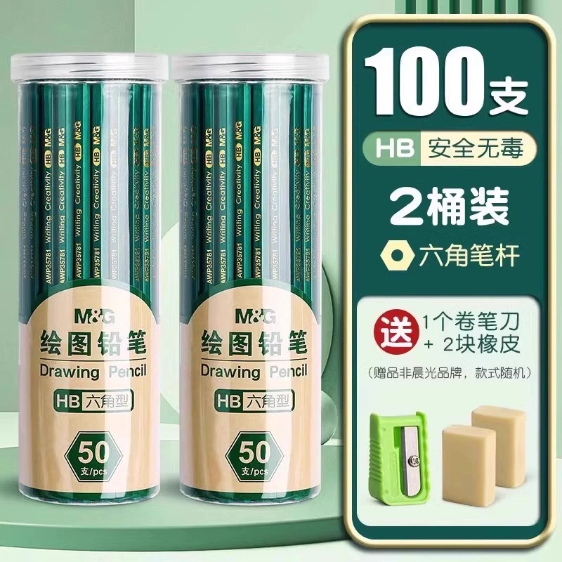 晨光2B铅笔小学生无毒学生专用考试涂卡笔答题卡儿童写字HB学习一年级二年级用2比幼儿园用画画素描绘图文具 18元