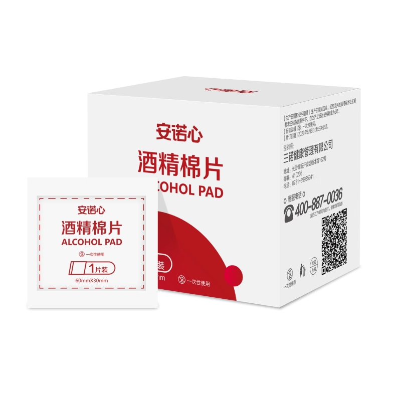 国家补贴三诺血糖仪优准家用测试仪医院同款高精准低痛官方旗舰店