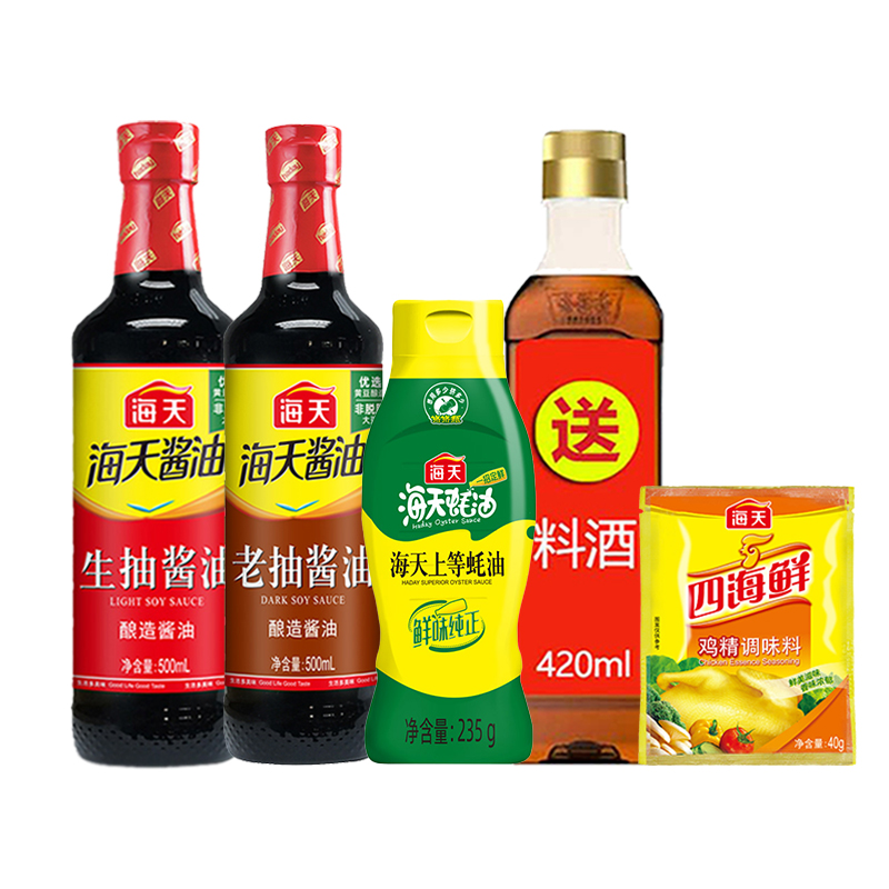 海天调味品组合套装生抽老抽酱油陈醋料酒蚝油鸡精淀粉番茄沙司 12.9元