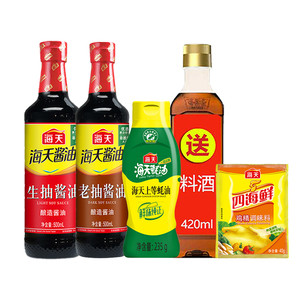 海天调味品组合套装生抽老抽酱油陈醋料酒蚝油鸡精淀粉番茄沙司