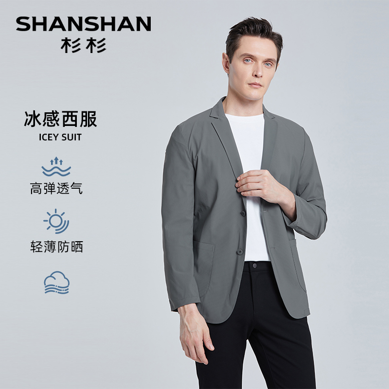 【清仓西服】SHANSHAN杉杉防晒西服男士春夏轻薄西装休闲单西外套 59元