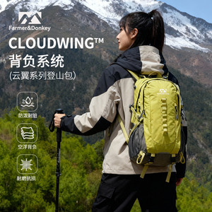 农夫和驴大容量户外轻便登山男包徒步防水爬山运动旅行女双肩背包