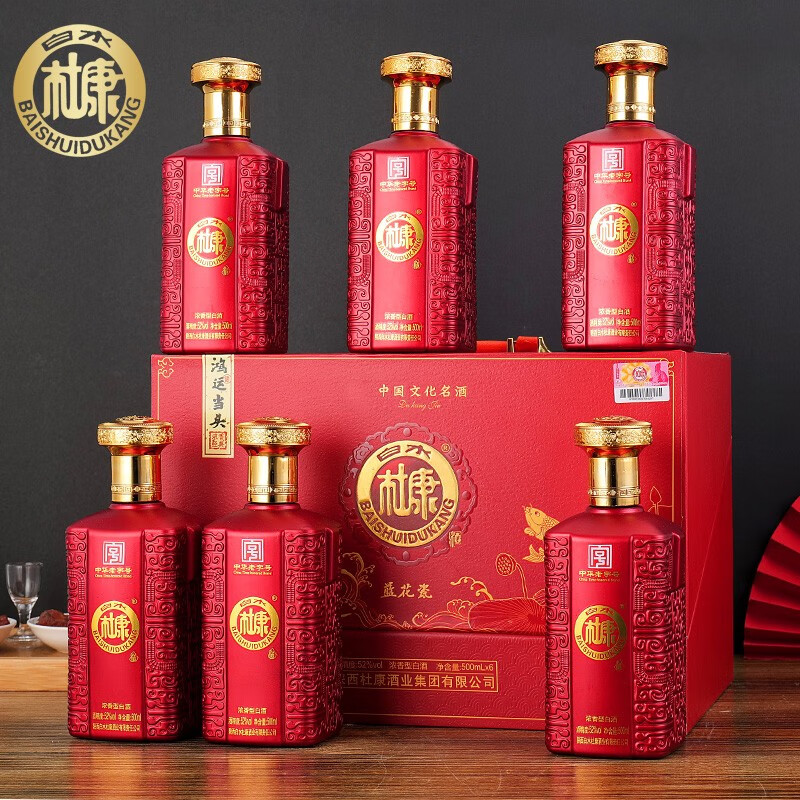 白水杜康（BAISHUIDUKANG）白水杜康蓝花瓷鸿运当头白酒 299元