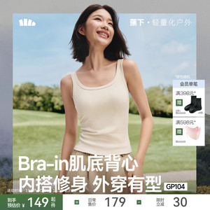 蕉下莫代尔背心女外穿内搭辣妹吊带带胸垫上衣防走光免穿文胸内衣