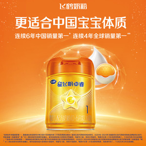 官方正品飞鹤星飞帆卓睿Pro A2β-酪蛋白1段婴幼儿牛奶粉758g*6罐