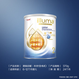 【自营】惠氏新品上市启赋未来10HMO 2段婴幼儿配方奶粉370g进口