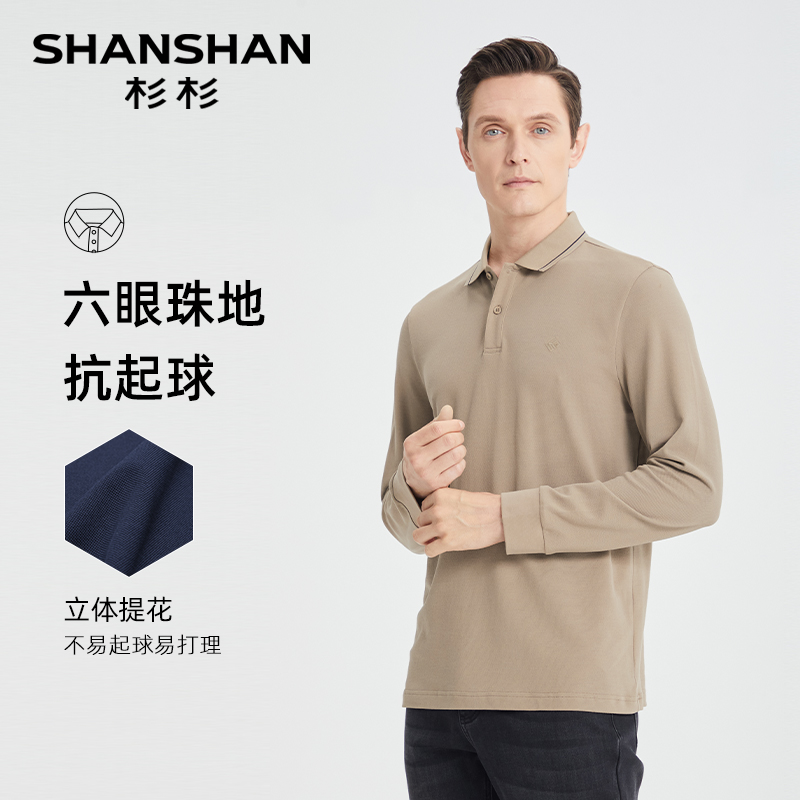 【福袋119元起】任选款式男士长袖Polo衫T恤男2025春秋新款翻领 43元