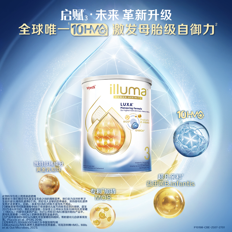 【自营】惠氏新品上市启赋未来10HMO 3段婴幼儿配方奶粉370g进口 83元