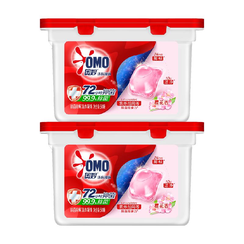奥妙樱花除菌除螨洗衣凝珠400G(50颗)*2持久留香抑菌除螨去渍 33.9元