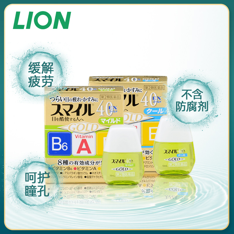 【日本进口】狮王保护角膜滴眼液眼药水美白眼科用药缓解疲劳 41.05元