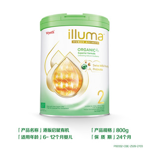 【自营】惠氏Wyeth启赋有机2段婴幼儿奶粉（6-12个月）进口800g