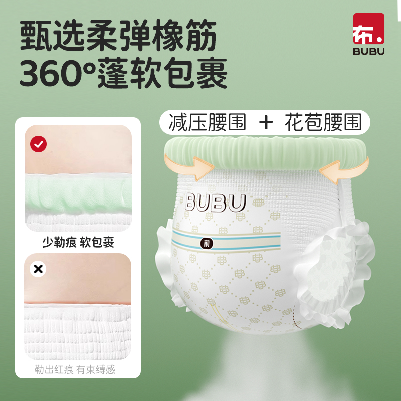 BUBU乳木果新生儿轻薄透气纸尿裤拉拉裤干爽婴儿尿不湿箱装 88.6元