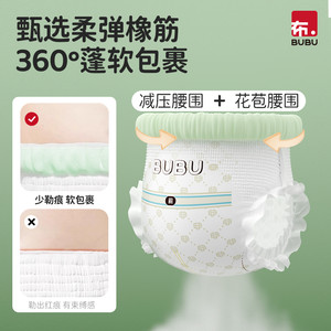 BUBU乳木果新生儿轻薄透气纸尿裤拉拉裤干爽婴儿尿不湿箱装