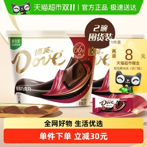 德芙醇黑66%黑巧克力216g*2碗休闲儿童小零食礼物结婚喜糖糖果