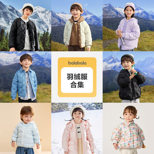 巴拉巴拉童装女童羽绒服宝宝儿童秋冬外套男童上衣中童潮马甲反季