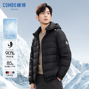 combo康博 羽绒服男士2025秋冬季新款连帽休闲外套90鸭绒轻薄保暖