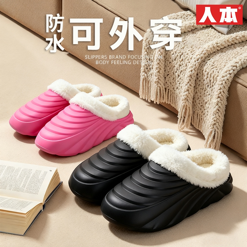 人本棉拖鞋男款43-45冬季加绒保暖防滑厚底包跟棉鞋居家外穿标准 14.79元