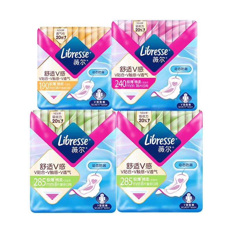 优于新国标】薇尔干爽卫生巾透气防漏姨妈巾舒适日夜多规格46可选 39元