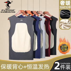 Plover德绒保暖背心男士加绒加厚发热内衣秋冬季内穿马甲上衣贴身