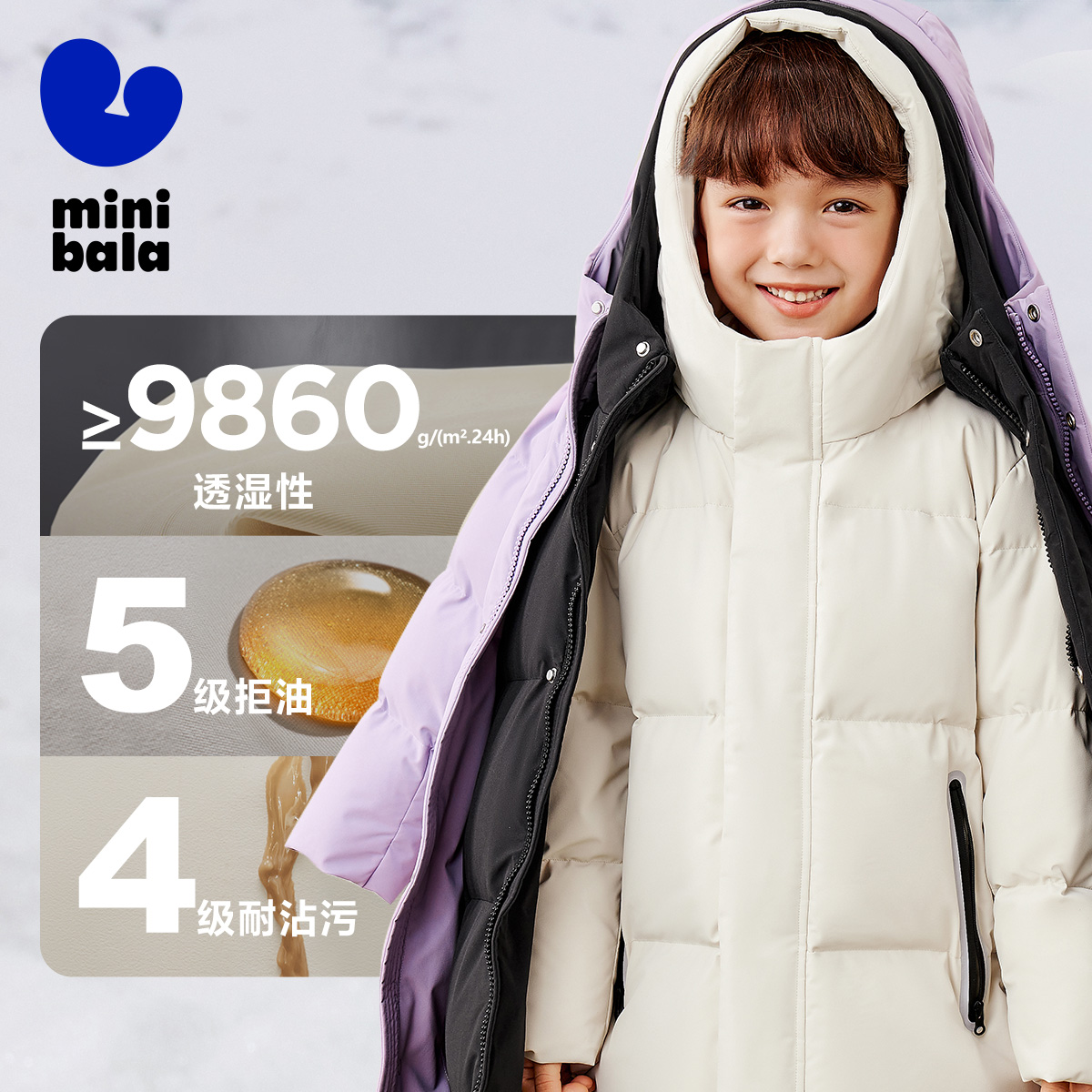 【三防】迷你巴拉巴拉男女童蓄热防护羽绒服亲子加厚羽绒外套 329.9元