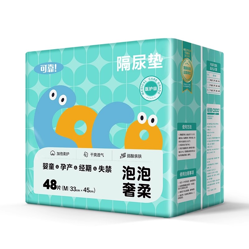 可靠泡泡奢柔新生婴儿隔尿垫床上防水透气婴童用宝宝一次性隔尿垫 22.5元