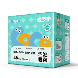 可靠泡泡奢柔新生婴儿隔尿垫床上防水透气婴童用宝宝一次性隔尿垫