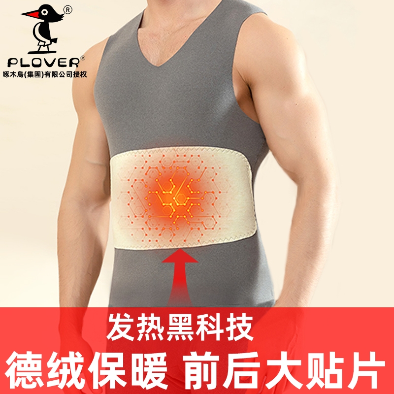 Plover德绒保暖背心男士发热内衣加绒加厚冬季男款内搭打底上衣女