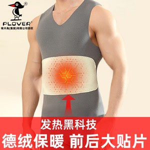 Plover德绒保暖背心男士发热内衣加绒加厚冬季男款内搭打底上衣女