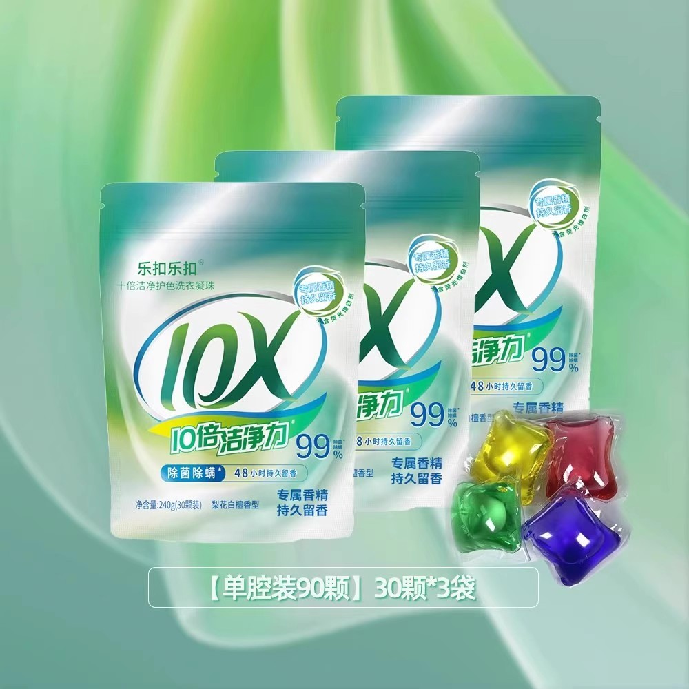 乐扣乐扣洗衣凝珠持久留香4合1洗衣液10倍洁净力除螨除菌护衣服色 16.9元