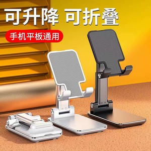 手机支架折叠旋转平板iPad手机支架桌面铝合金懒人支架直播设备便携升降可折叠支架手机架