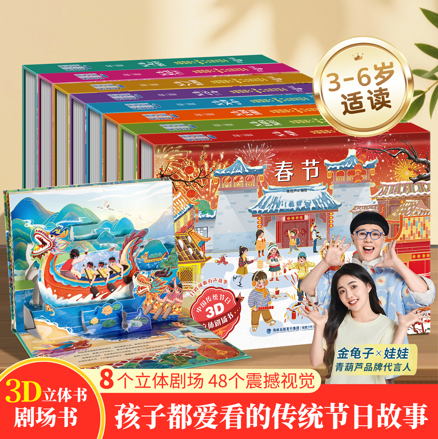 青葫芦中国传统节日春节元宵节清明节端午节中秋节重阳节七夕节腊八节3D立体书 中秋新年立体翻翻书推拉玩具书 宝宝睡前故事书绘本 19.8元