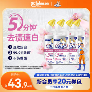 威猛先生洁厕液洁厕灵马桶去垢厕所亮厕小灯泡强力去污焕白除菌