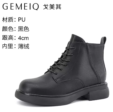 GEMEIQ/戈美其时尚百搭潮流厚底系带休闲清仓时装靴马丁靴女靴 79.9元