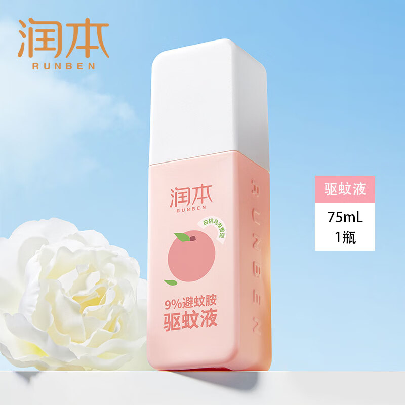 润本（RUNBEN）驱蚊喷雾 75ml 11.9元
