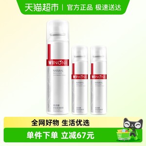 薇诺娜舒敏保湿喷雾套装敏感肌爽肤水补水锁水清爽舒缓屏障便携