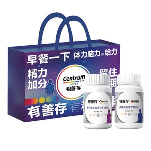 银善存送爸妈中老年男女多种维生素复合片22种营养正品蓝帽认证