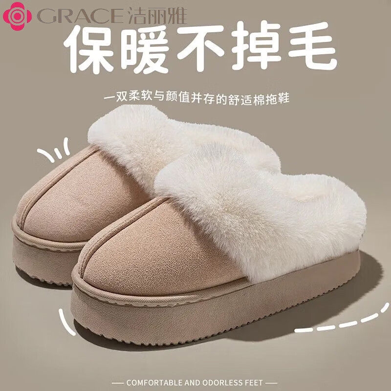 【19.9包邮】洁丽雅 居家保暖防滑棉拖鞋 A+升级款【黑米白色】 38-39 19.9元