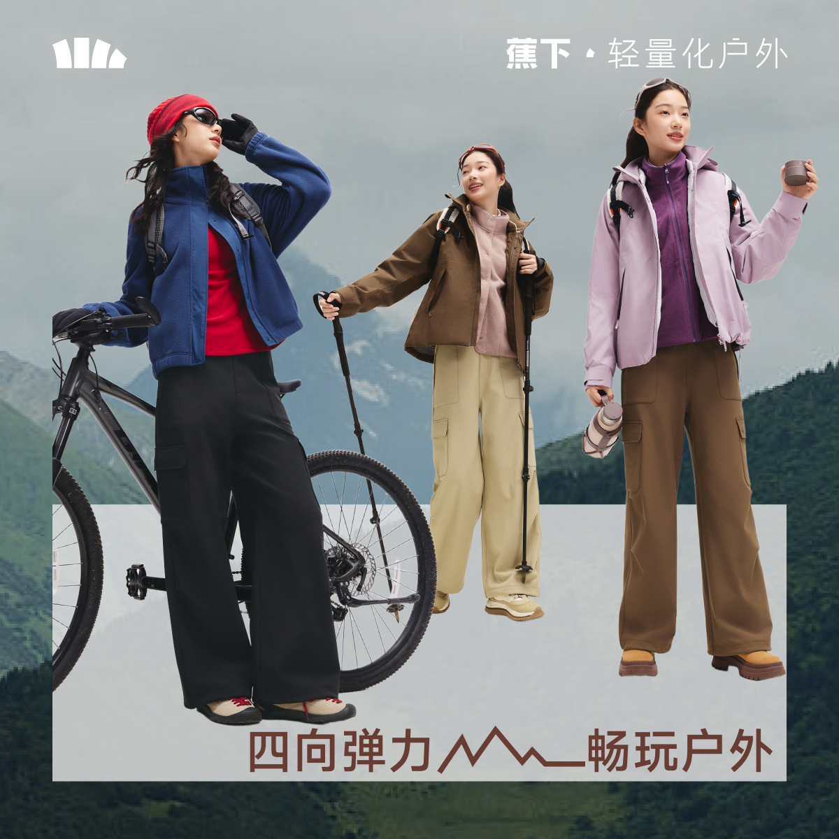 蕉下伞兵软壳裤女秋户外加绒工装裤防风防泼水高弹冲锋徒步登山裤 284元