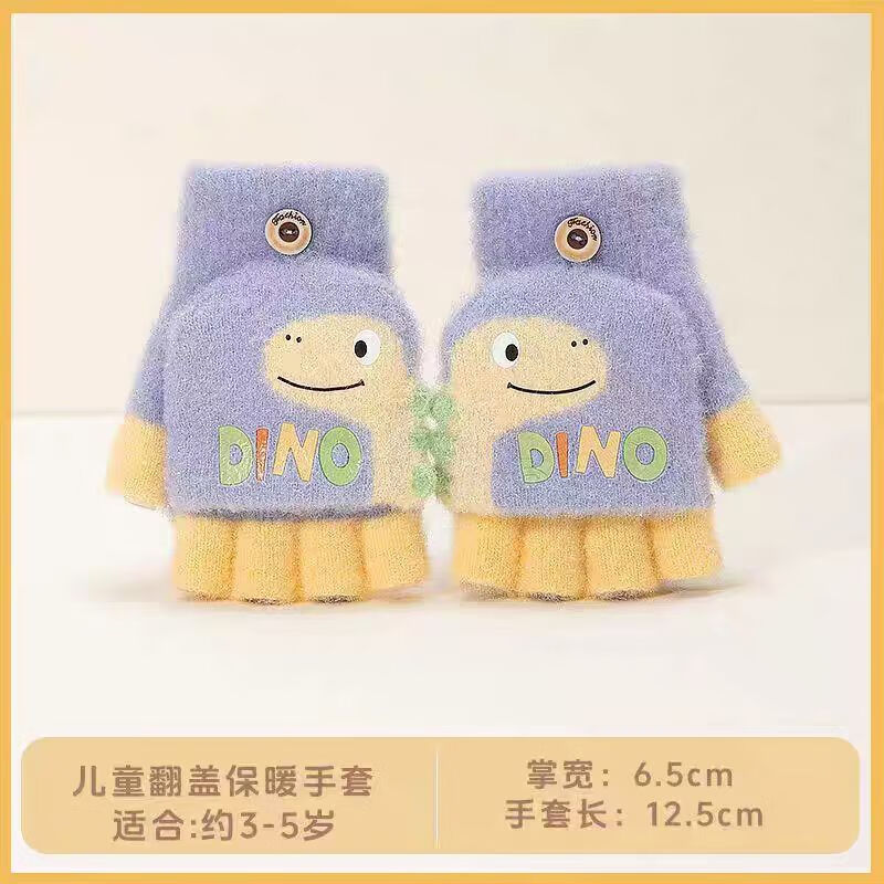 【旗舰店】彩虹房子 儿童保暖翻盖手套 恐龙紫色 12.9元