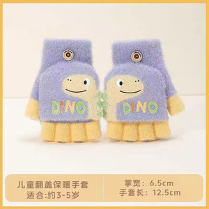 【旗舰店】彩虹房子 儿童保暖翻盖手套 恐龙紫色
