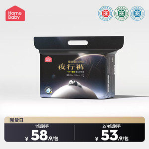 家得宝蚕丝蛋白夜行裤新生儿护臀透气纸尿裤拉拉裤男女防漏尿不湿