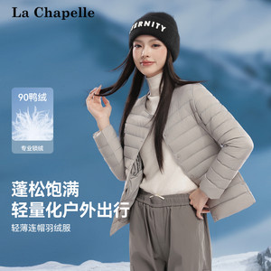 拉夏贝尔2025轻薄羽绒服女短款冬季韩版修身圆领无领内胆保暖外套