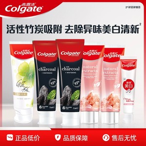 【淘享百补】高露洁六支装喜马拉雅竹炭美白套组Y