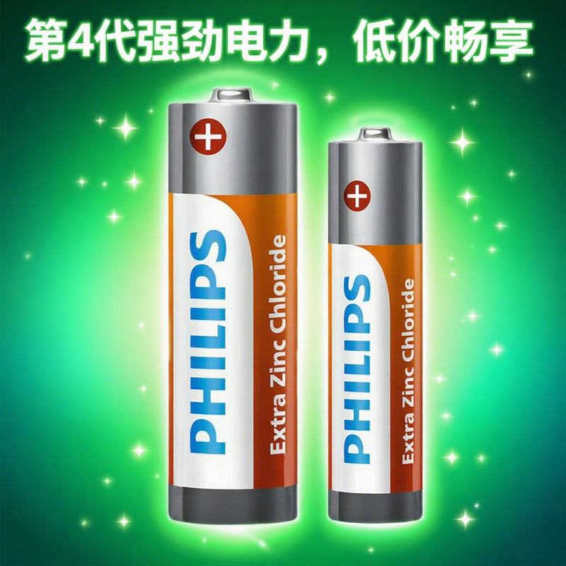 飞利浦5号电池7号儿童玩具车40粒五号七号鼠标电视空调遥控器干电池家用粒装aaa小号1.5v电子称体重称通用