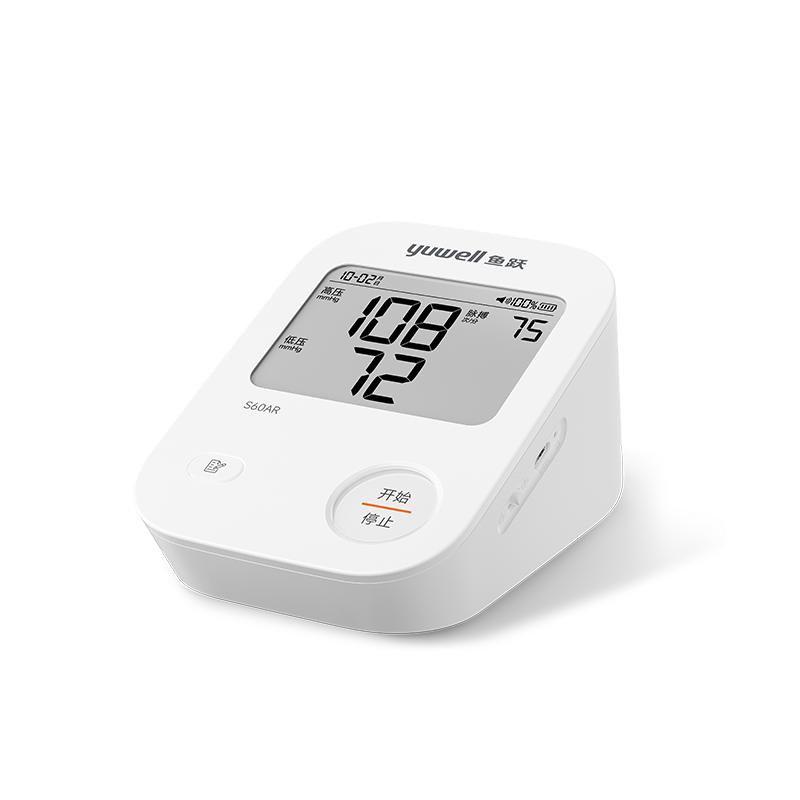 【新品】鱼跃电子血压计测量仪家用老人高精准测压正品官方旗舰店 98元